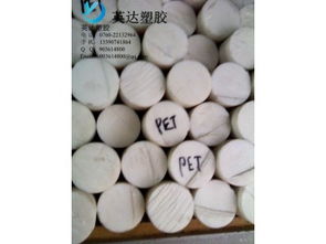 優(yōu)質(zhì)進(jìn)口白色PET棒供應(yīng)——深圳市英達(dá)塑膠材料制品廠，專(zhuān)注工程塑膠原料解決方案